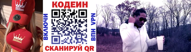 Кодеин напиток Lean (лин)  это какой сайт  Нижний Ломов 