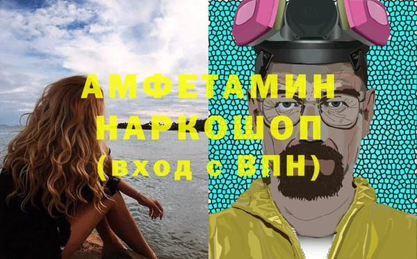 первитин Белоозёрский