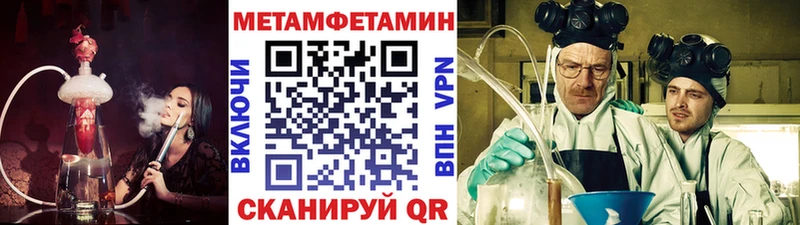 МЕТАМФЕТАМИН Декстрометамфетамин 99.9%  закладки  кракен как зайти  Нижний Ломов 